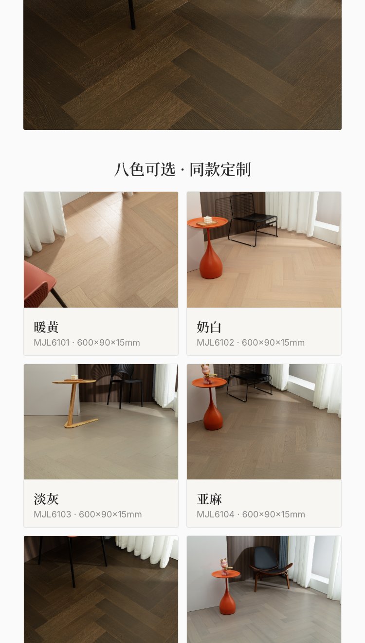 Selected Oak Full Straight-Grain 3-Layer Herringbone — 4